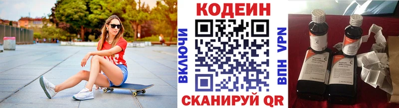 цена Елабуга Кодеин напиток Lean (лин)