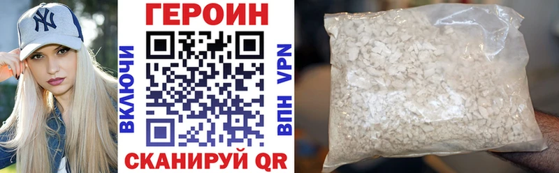 Героин Heroin  Елабуга 