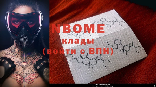 марки nbome Алексин